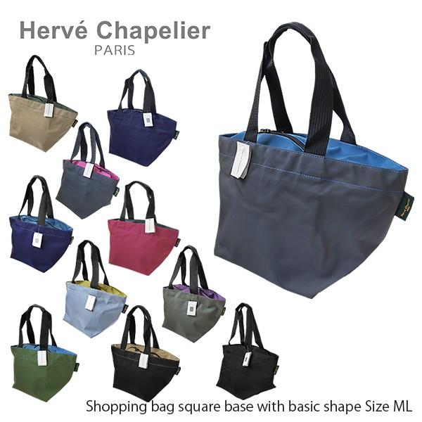 Herve Chapelier エルベシャプリエ 1028N ナイロン 舟型