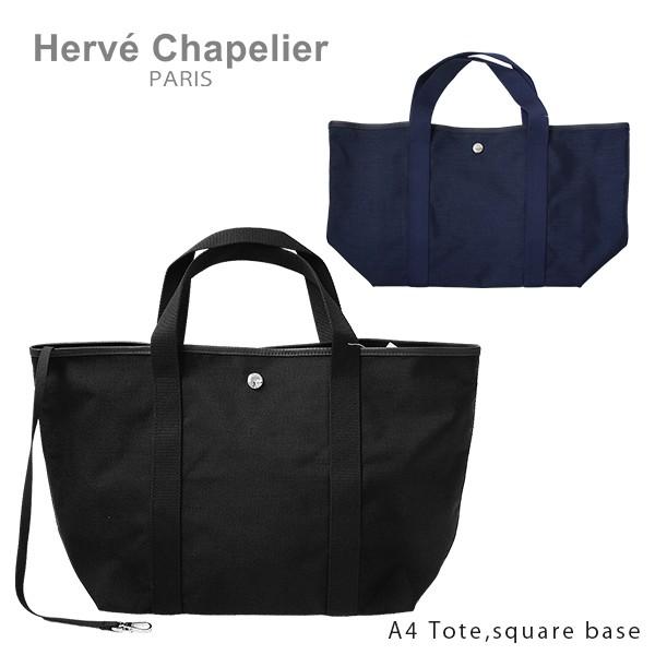Herve Chapelier エルベシャプリエ 605CM コーデュラ スクエアトート