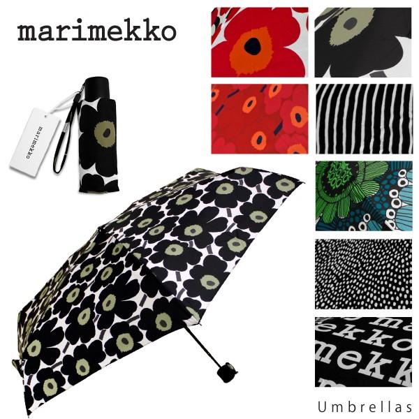 marimekko（マリメッコ） 『Marimekko-マリメッコ-』 Umbrellas