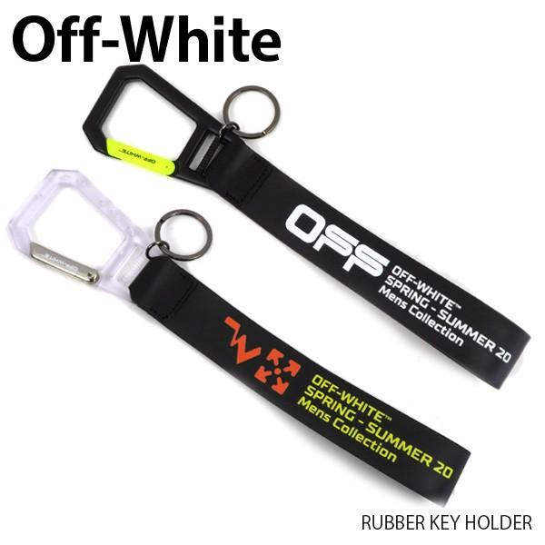 off white Off-White オフホワイト ラバー キーホルダー メンズ