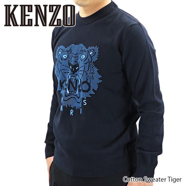 KENZO ケンゾー セーター タイガー 長袖 トップス メンズ