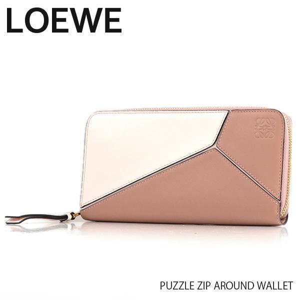 新品未使用✨LOEWE ロエベ　パズル　ジップアラウンド　122N30XF13 未使用に近い】LOEWE ロエベ パズル ジップアラウンド 長財布