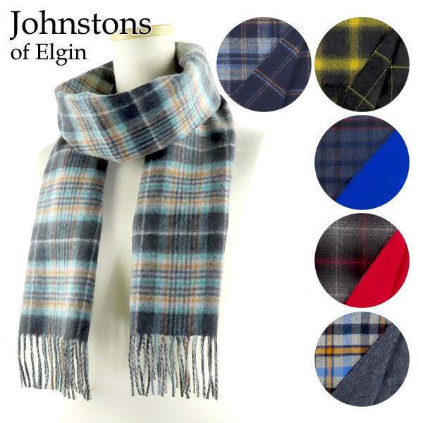 ジョンストンズ(Johnstons) カシミヤ マフラー リバーシブル レディースマフラー | 通販・人気ランキング - 価格.com ジョンストンズ(Johnstons) カシミヤ マフラー リバーシブル レディースマフラー | 通販・人気ランキング - 価格.com