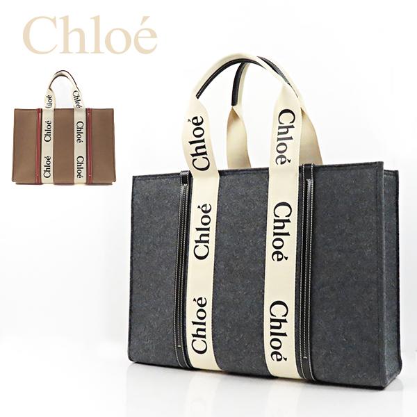 Chloe クロエ WOODY TOTE BAG Large CHC21WS382F37 053 26E トート