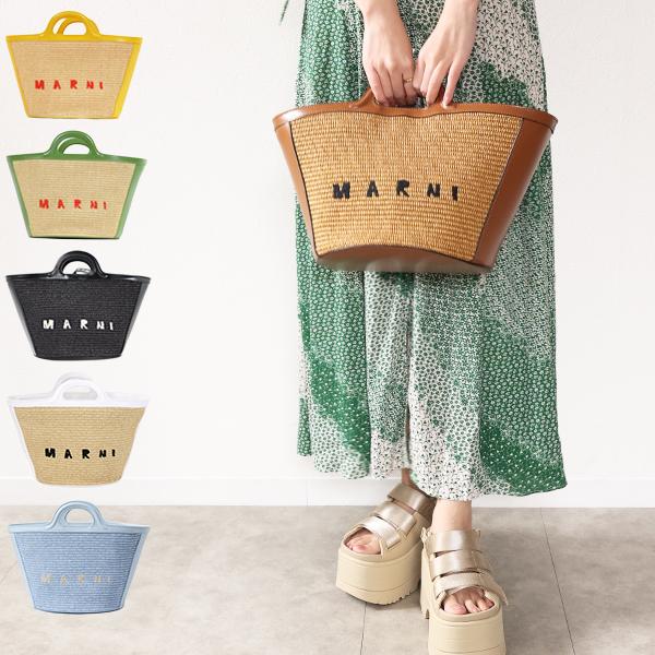 MARNI マルニ TROPICALIA かごバッグ BMMP0068Q0 P3860 00M50