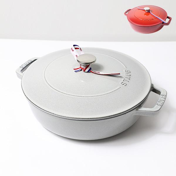 Staub 【返品交換不可】Staub ストウブ BRAISERS Chistera Saute