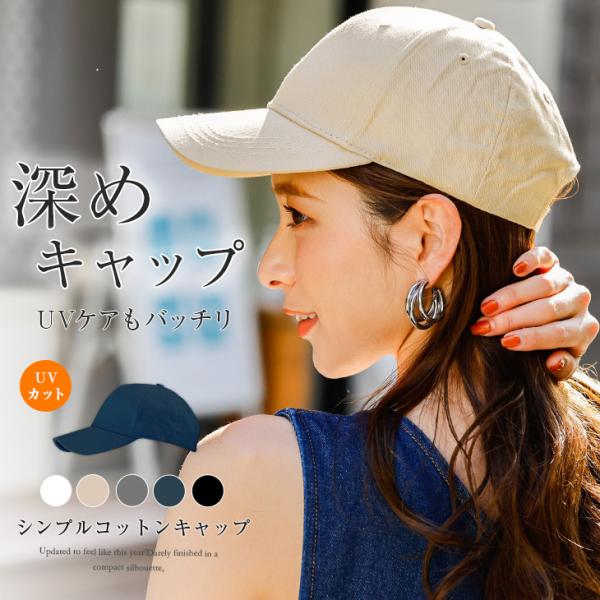 キャップ レディース 深め 検索ランキング注目度順 キャップ レディース 深め レディースファッション