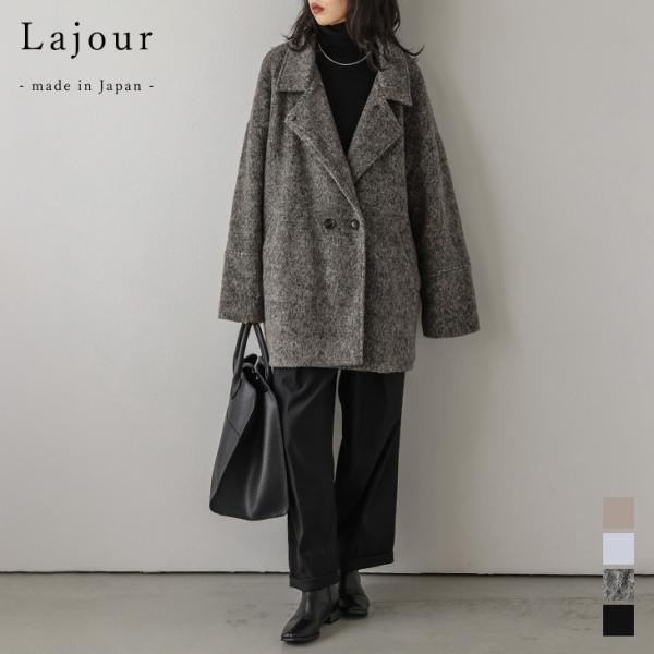 Lajour made in Japan 日本製 Pコート シャギー アウター Lajour made in Japan 日本製 Pコート シャギー アウター2025春夏新作