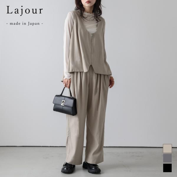 Lajour made in Japan 日本製 セットアップ ベスト ワイドパンツ