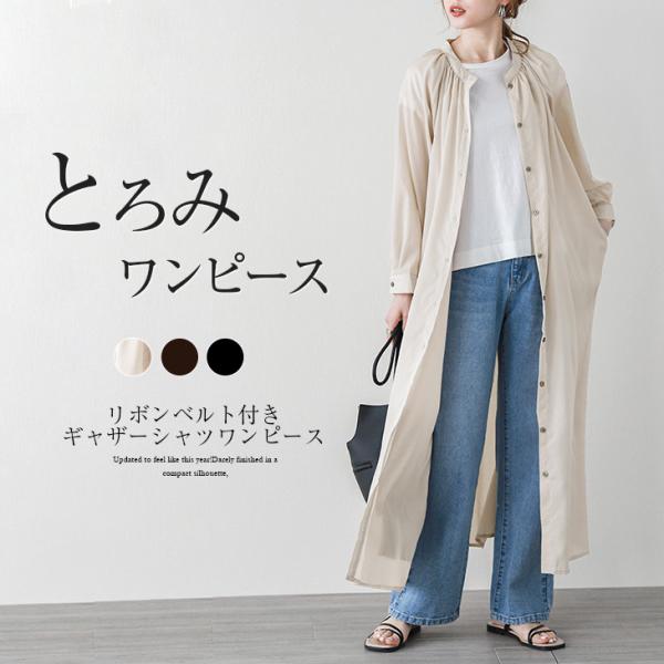 ワンピース レディース ロング マキシ 長袖 立ち襟 シャツワンピ 21春夏 Lgww Ak0627 即納 1 5営業日 送料無料 メ込 Lgww Ak0627 Lagemme 通販 Yahoo ショッピング