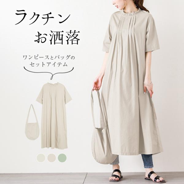 ピンタックワンピース みんな探してる人気モノ ピンタックワンピース レディースファッション