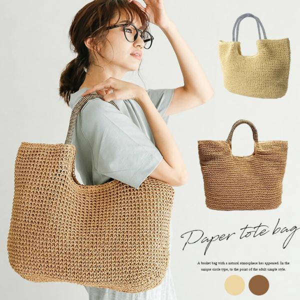 かごバッグ ハンドバッグ トートバッグ バッグ ペーパー素材