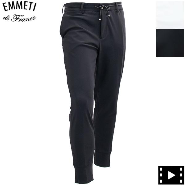 EMMETI エンメティ パンツ メンズ ストレッチナイロン ジョガーパンツ 