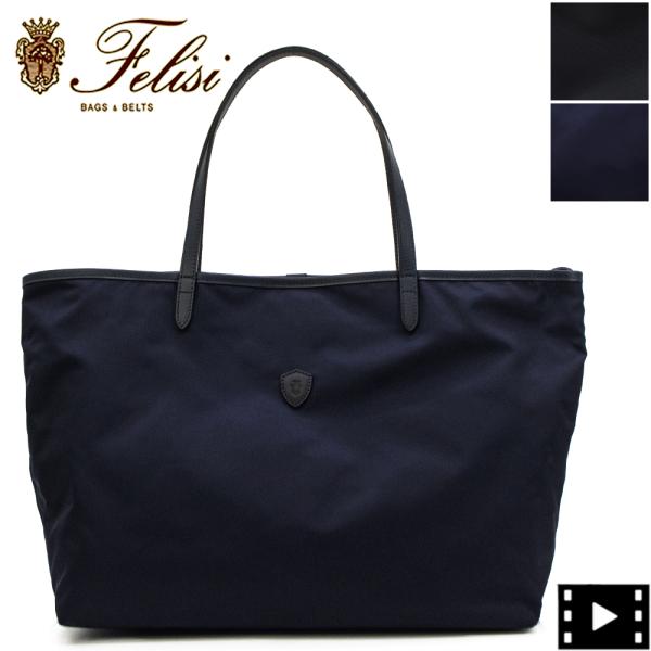 Felisi（フェリージ） バッグ ナイロン×バケッタレザー トートバッグ
