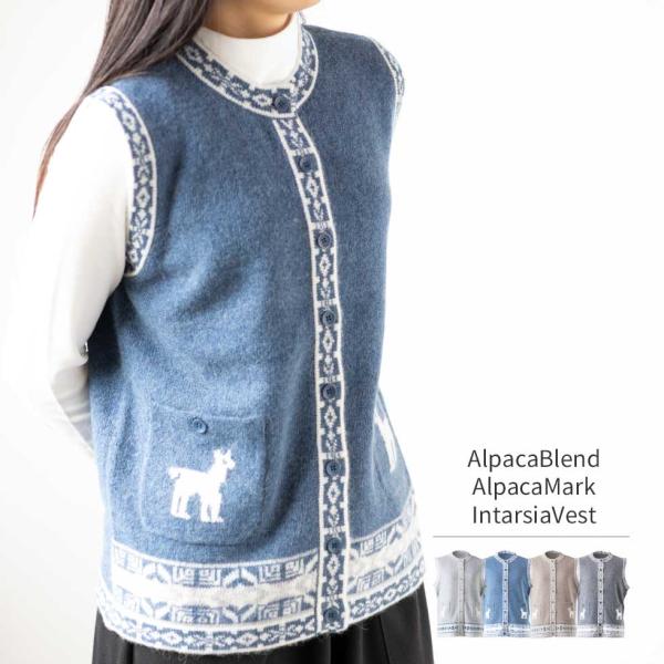 アルパカマークインターシャベスト 』 ミセスのベスト 大人のベスト