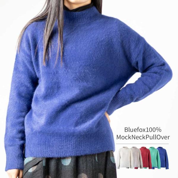 ブルーフォックス100％モックネックプルオーバー（セーター）』 ミセス