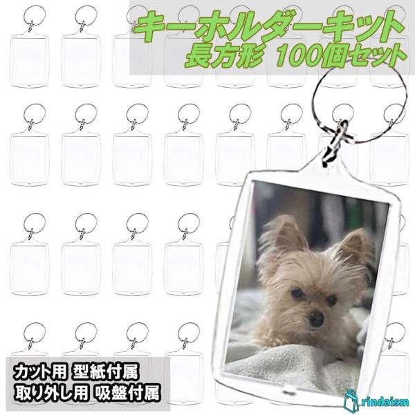 rindaTOKYO〜（リンダトウキョウ）ブランド直営出品・写真をパチっとはめ込んでオリジナルのキーホルダーとして使えるフォトフレームです。傷付防止の為1個ずつ子袋に包んであります。・作業が簡単に出来るようカットテンプレートを付属しました。...