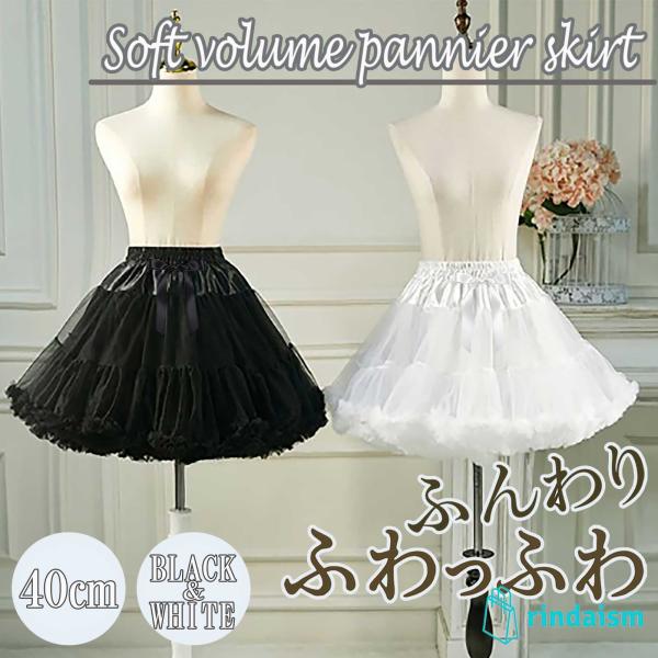 rindaism〜（リンダイズム）ブランド直営出品・【ふわっと広がる理想のシルエット】2層3段チュールが生み出すふんわりボリューム。Aラインにもベルラインにも自然に馴染み、スカートをより可愛く上品に演出します。量産型女子や地雷系女子と呼ばれ...