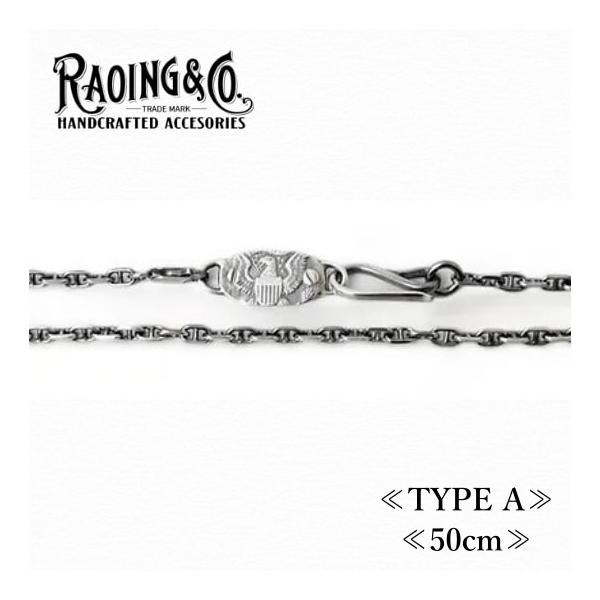 RAOING ローイング【Silver925 Chain TYPE A Custom】≪50cm