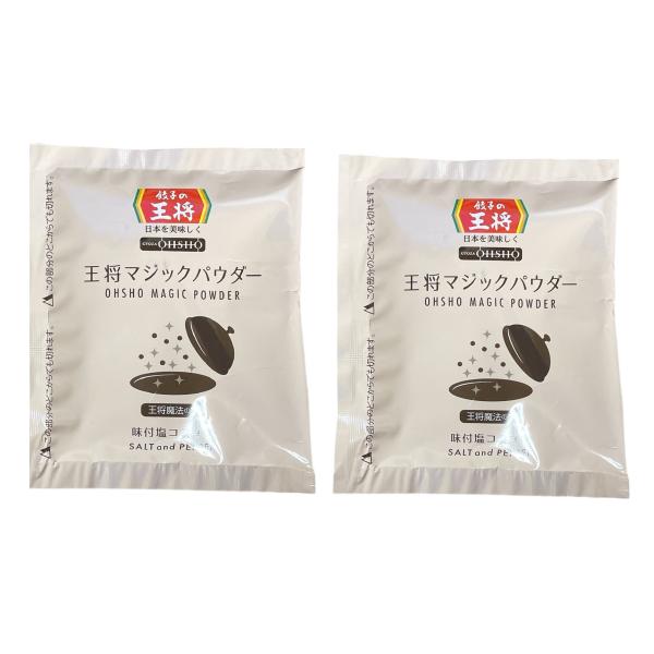 餃子の王将 マジックパウダー サンショウの香り 60グラム 2袋セット ※塩気強めの商品です※