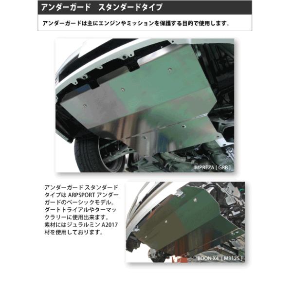 トヨタ ARP SPORT アンダーガード／レギュラーサイズ レビン