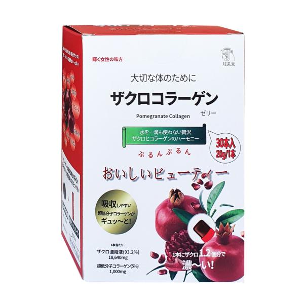えまママ　シナリー　COLLAGEN ZJ コラーゲン　ザクロ 30本 えまママ様専用 シナリー COLLAGEN ZJ コラーゲン ザクロ 30本の