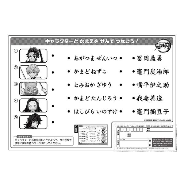 子供向けパズル 鬼滅の刃 85ピース ピクチュアパズル 株式会社レイクス 通販 Yahoo ショッピング