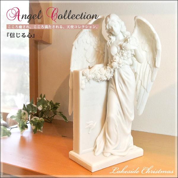 信じる心 天使 エンジェル 像/天使/angel/置物/オブジェ/彫刻/レイクサイドクリスマス/Lakeside  Christmas/お祝い/記念日/プレゼント/75646