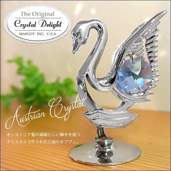 クリスタルディライト 白鳥 ブルー/サンキャッチャー/クリスタル