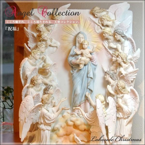 祝福 天使 エンジェル 像/天使/angel/置物/オブジェ/彫刻/レイクサイド