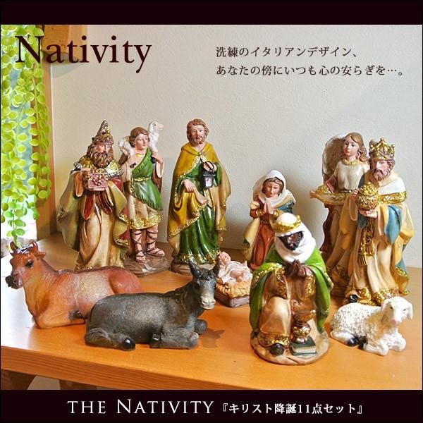 キリスト降誕セット 置物/イエス様/キリスト像/置物/クリスマス キリスト降誕セット 置物/イエス様/キリスト像/置物/クリスマス