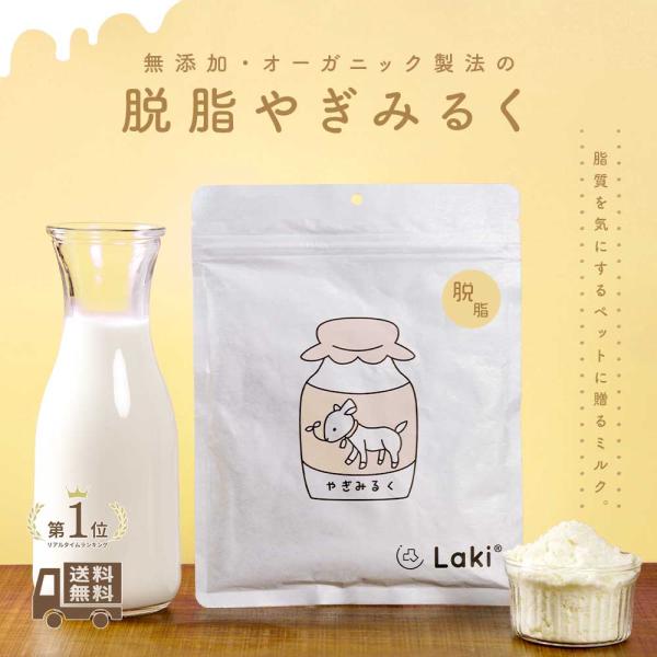お値下げ‼️ｔａ-ｔａサプリメント 126g＋ヤギミルク25g Ta-Ta（タータ）｜犬用コラーゲンサプリ #愛犬強化宣言