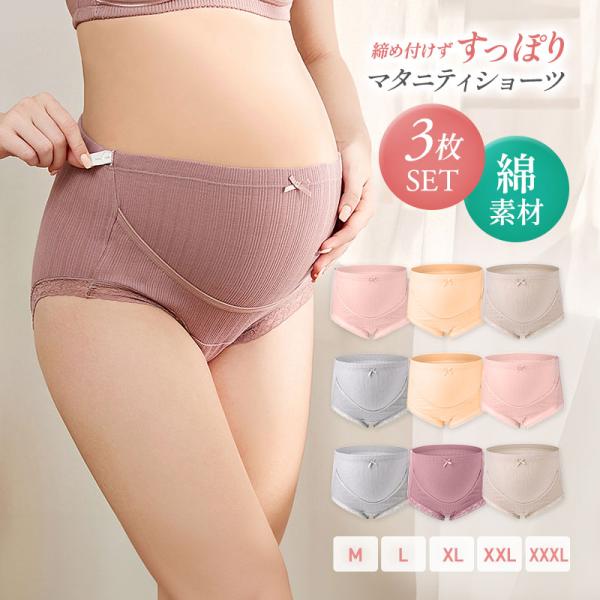 妊娠中の下着にお悩みですか？そんなお悩み解決します！締め付けずお腹すっぽり♪マタニティショーツ■マタニティ期のお腹を締め付けないお腹を圧迫しない伸縮生地と食い込みにくい幅広レースで、不快な締め付け感や食い込みがなく快適。■お腹をすっぽり包ん...