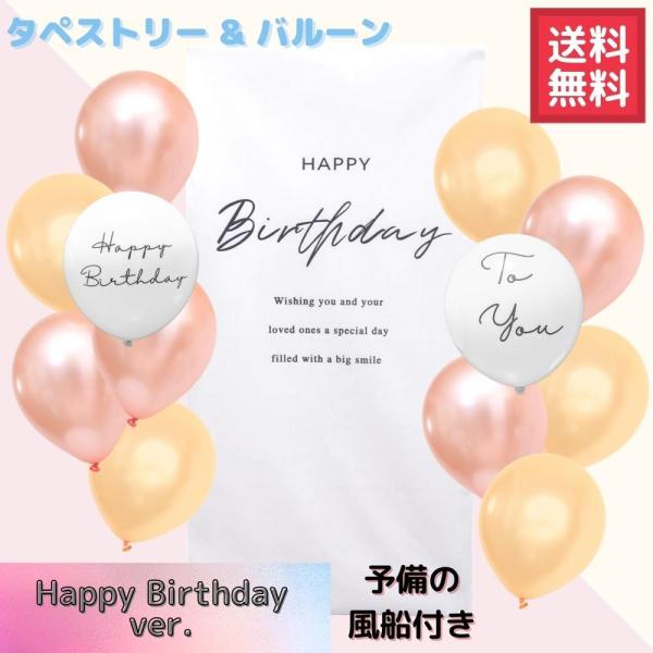 【準備が簡単♪】お誕生日パーティーの装飾や、写真撮影の飾り付けがタペストリーをさっと広げるだけで装飾が苦手な方でもすぐに“おしゃれおうちスタジオ”の完成。 忙しいママでもおしゃれにかわいく思い出を残せます。【シンプルでおしゃれ】 インテリア...