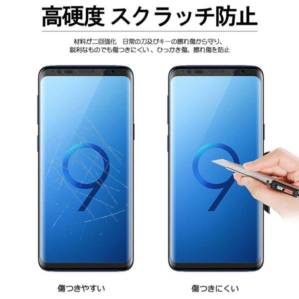 Galaxy S9 フィルム 3d曲面加工 全面保護 S9 ガラスフィルム 表面硬度9h Docomo Sc 02k Au Scv38 Samsung ギャラクシー エスナイン 保護フィルム Buyee Buyee Japanese Proxy Service Buy From Japan Bot Online