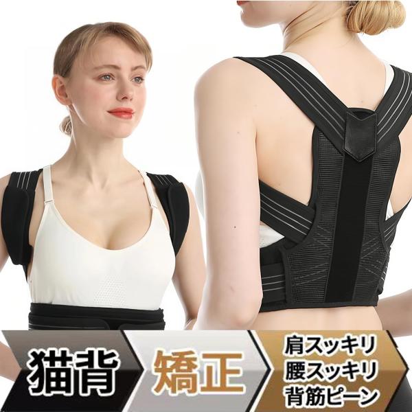 ●商品名と関連キーワード：猫背矯正ベルト REPETRI 男性 猫背矯正 女性 姿勢矯正 矯正ベルト 猫背 矯正 背筋矯正ベルト 姿勢矯正ベルト 姿勢サポーター 巻き肩 矯正ベルト 背中矯正ベルト 背筋 猫背矯正ベルト 女性 まきがた 矯正...