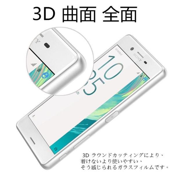 Xperia X Performance ガラスフィルム 3d 曲面 502so Sov33 So 04h フィルム 気泡ゼロ 飛散防止 エクスペリア X パフォーマンス 保護フィルム クリア Buyee Buyee Japanese Proxy Service Buy From Japan Bot Online
