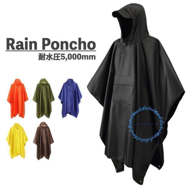 送料無料 レインコート レインポンチョ 自転車 3way レインウェア/タープ/グランドシート 防水 帽子  耐久性 雨具 カッパ バイク キャンプ 通勤 通学 収納袋付き