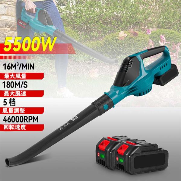 送料無料 充電式ブロワー コードレス 充電式エンジンブロワー バッテリー2個搭載 超大風量 車両洗車 手持ち式 5段階風量 軽量 落ち葉 掃除 除雪