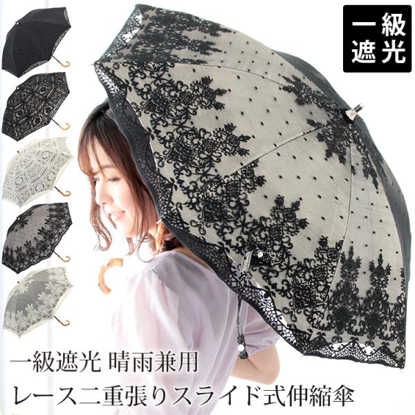 日傘 レース 高級 みんな探してる人気モノ 日傘 レース 高級 レディースファッション