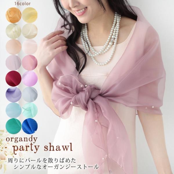 【商品番号】320005stオーガンジーをふわっとまとって上品に花びらのような淵がとってもかわいいストールですさらっと羽織っても上品に決まるパールが女性らしさを際立たせてくれます大判なので、アレンジは自由自在です【サイズ】：約178〜180...