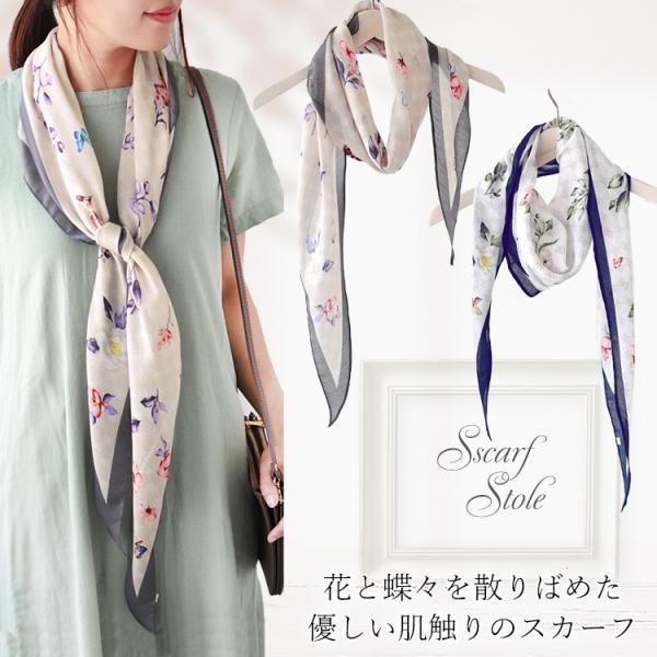 スカーフ ストール 夏用 レディース ひし形 軽い なめらか 涼しい 清涼感 春 夏 秋 用 全2色 プレゼント 接触冷感 日焼け 紫外線 uvカット 冷房対策 クリスマス