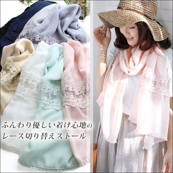 大判 ストール レディース 春 夏 秋 用 レーヨン 100 % 無地 レース