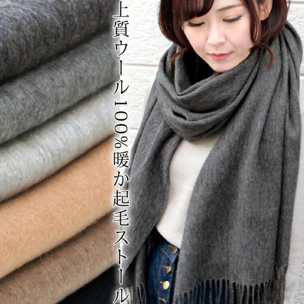 大判 ウール100% ストール レディースストール | 通販・人気ランキング