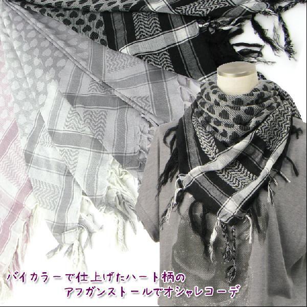 鋼 発見する 復活させる アフガン ストール 冬 Salon Poem Jp