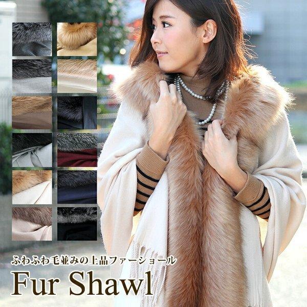 リアルファーショール美品大判 華やかクリーム色 大判 ファー ショール ストール レディース 着物 羽織り 防寒 ふわふわ