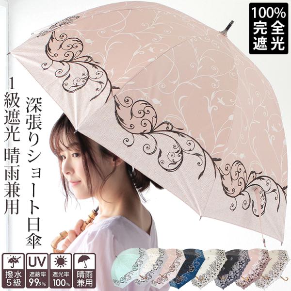 日傘 刺繍 レディース傘 通販 人気ランキング 価格 Com