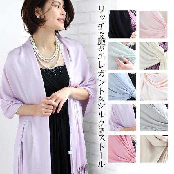 【商品番号】c-pur-37090st1900☆シルク調仕立てのなめらかな肌触りとリッチな艶がエレガントで女性らしさも引き立つ一枚です【サイズ】：約180cm×約63cm(フリンジ部分を除く)【素材】：綿50％　レーヨン50％