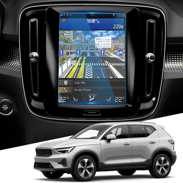WEIPIN ボルボ Volvo V60 XC40 XC60 8.7インチ カーナビ 保護フィルム ガラス フィルム 9H キズ防止 汚れ防