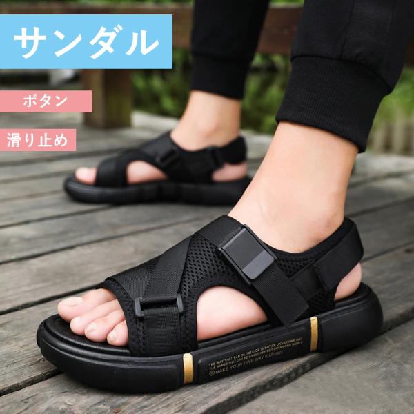 安い厚底ビーチサンダル メンズファッションのの通販商品を比較 ショッピング情報のオークファン